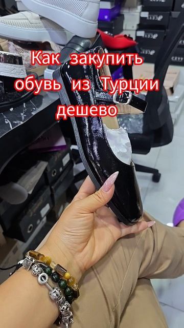 как закупить обувь для своего магазина  #кожанаяобувь #shoes #обувьоптом