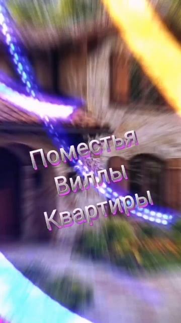 ПОИСК НЕДВИЖИМОСТИ НА ПОБЕРЕЖЬЕ ТОСКАНЫ ( ИТАЛИЯ)