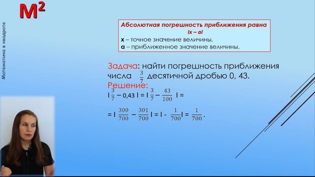 Элементы прикладной математики. 9 класс.