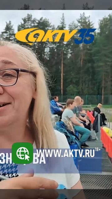 АКТВ Вести Shorts 24.06_ПРАВКА_0002