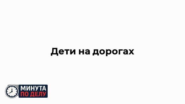В России произошло 355 ДТП за минувшие сутки
