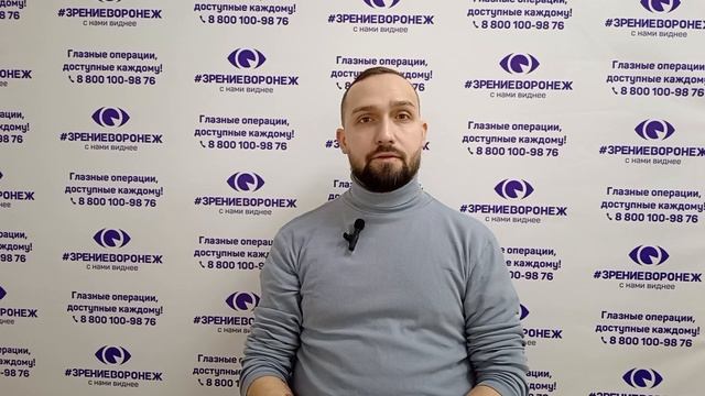 Отзыв о лазерной коррекции зрения в клинике "Зрение Воронеж", 88001009876