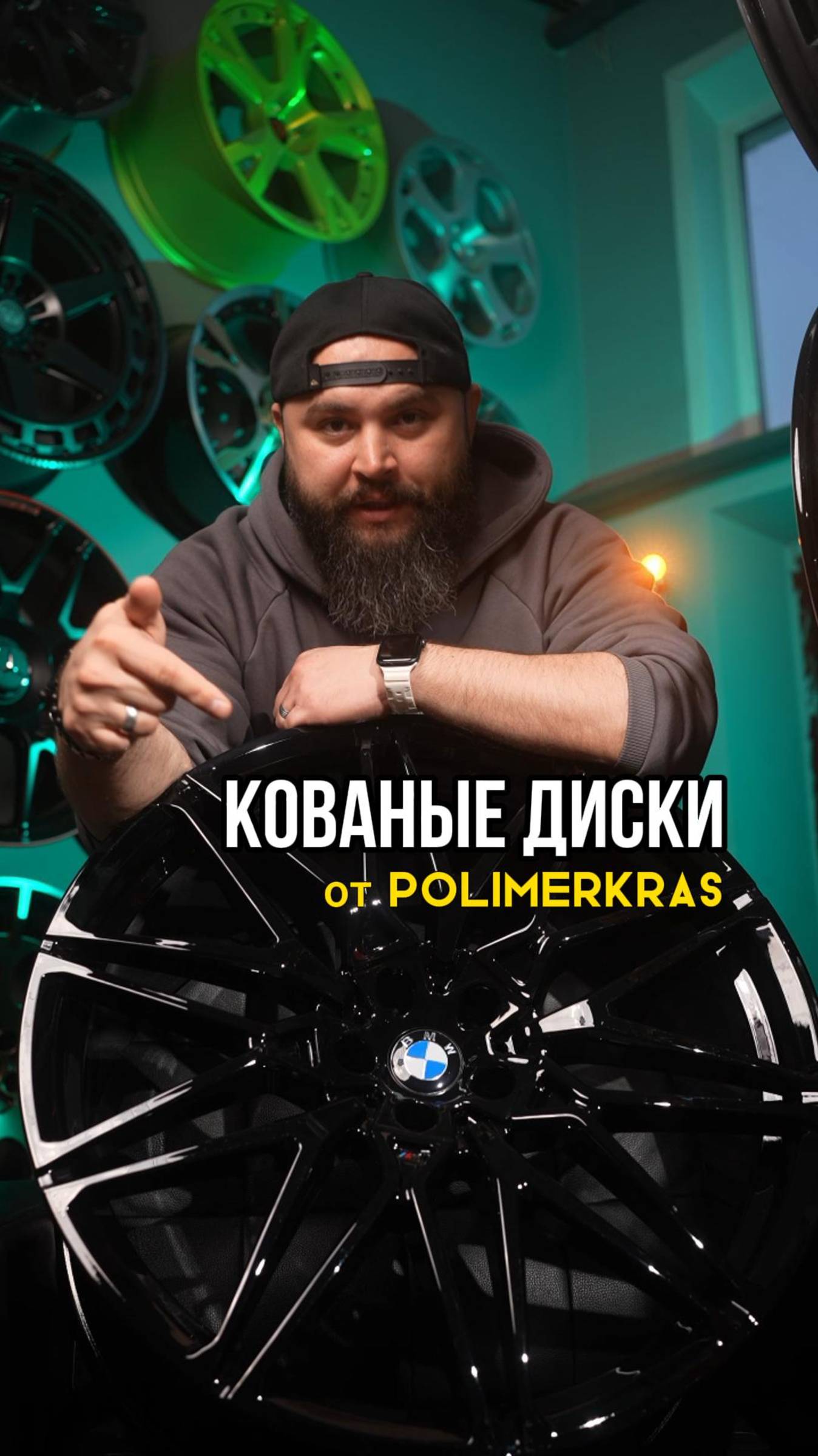 Диски твоей мечты ждут тебя в ПОЛИМЕРКРАС!

Полимеркрас - студия по реставрации колесных дисков.