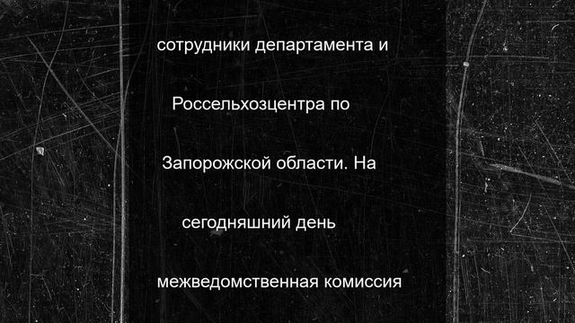 В Мелитополе обследуют посевы и сады, пострадавшие от непогоды