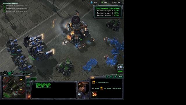 StarCraft 2 (Терраны - 13.Звезда экрана)