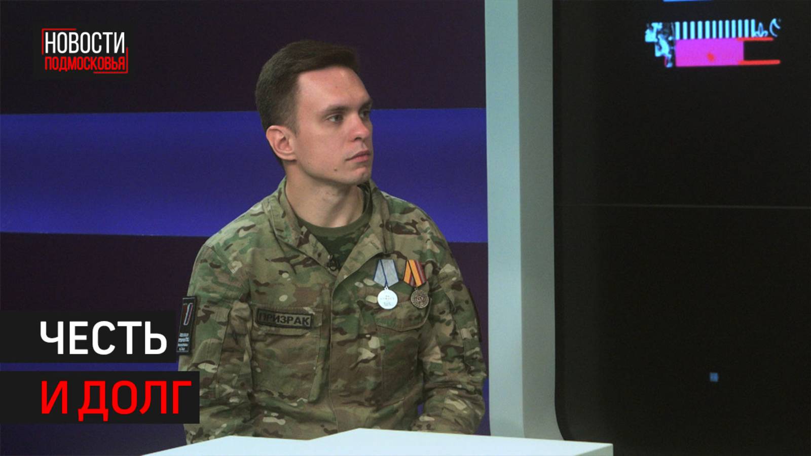 Интервью: Ветеран СВО из Химок рассказал о службе и общественной деятельности // 360 ХИМКИ