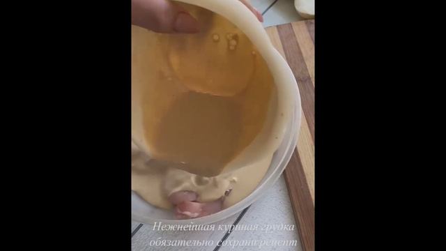 Нежнейшая куриная грудка, сочная и вкусная