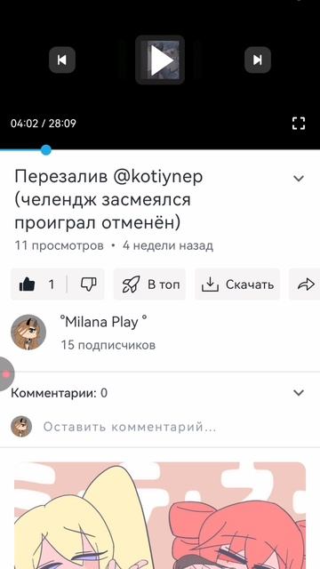 Как сделать чтоб у тебя не был узенький экран РАБОТАЕТ только телефон планшет смотри до конца