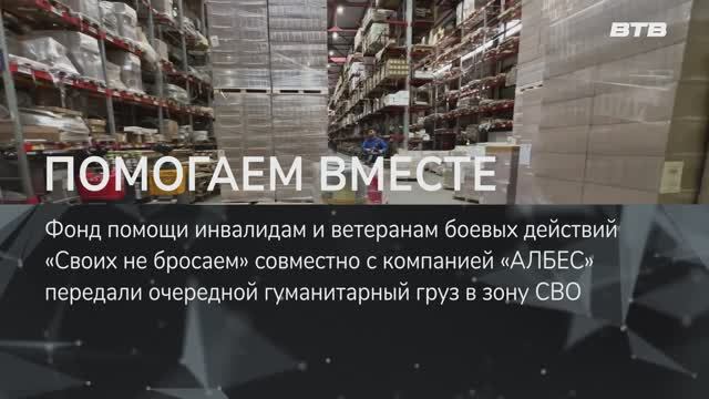 ПОМОГАЕМ ВМЕСТЕ