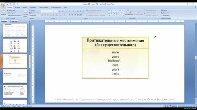 Стартерс 2-2 25.06