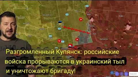 Купянский разгром: российские войска прорвались в тыл Украины и уничтожили бригаду!