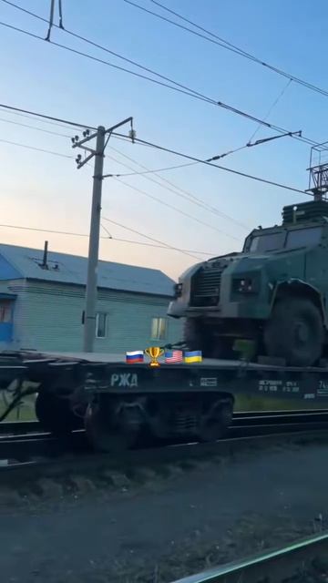 Эшелоны НАТО отжатые в Курской и Сумской областях.