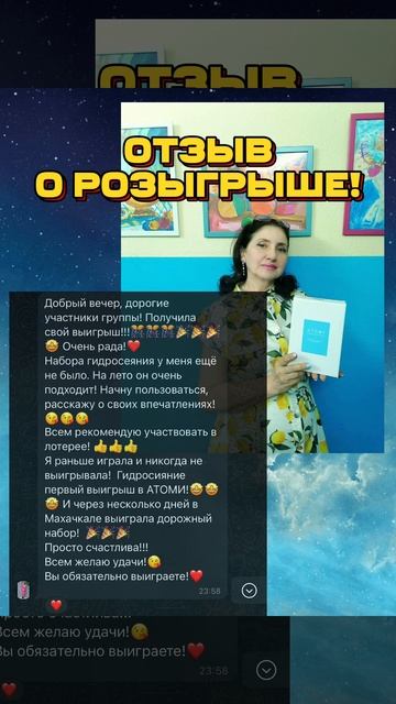 Первый приз - вручен! 🎁