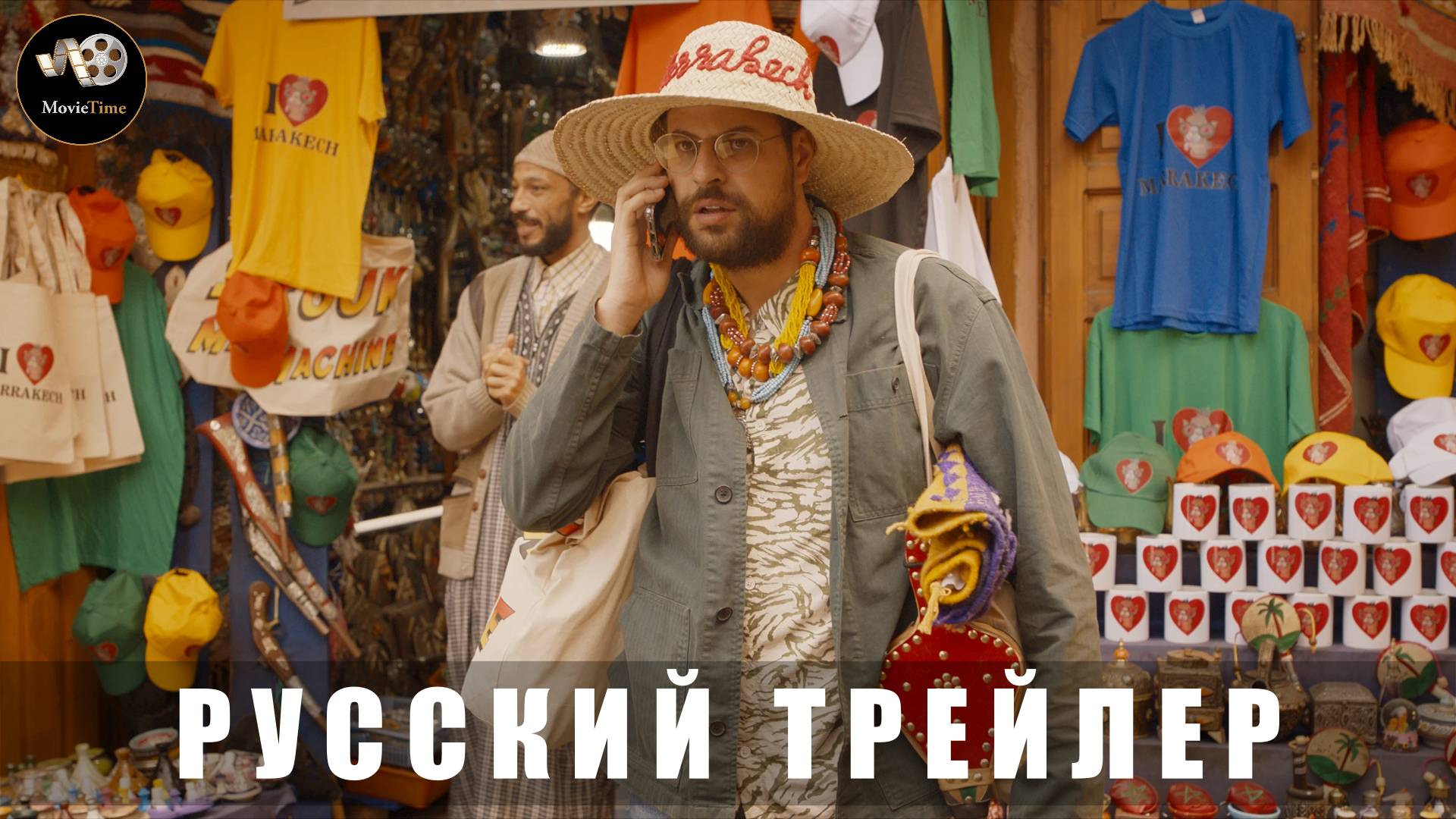 Трейлер - Поехавший 2025 (Русский трейлер)