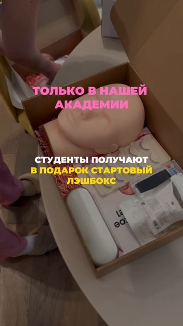 Сколько денег нужно для старта лэшмейкеру?!