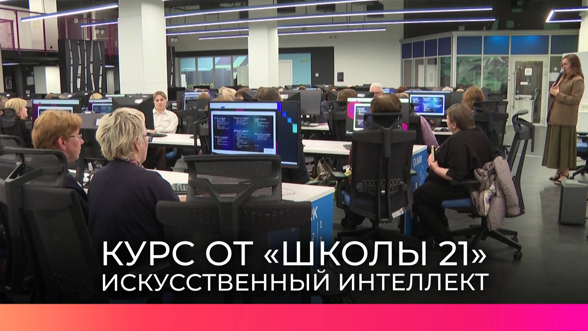 Искусственный интеллект и образование руководители новгородских школ обучаются в «Школе 21»
