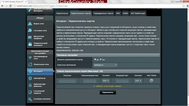 Asus RT-N10P v2 настройка Wi-Fi роутера, iptv и открытие портов