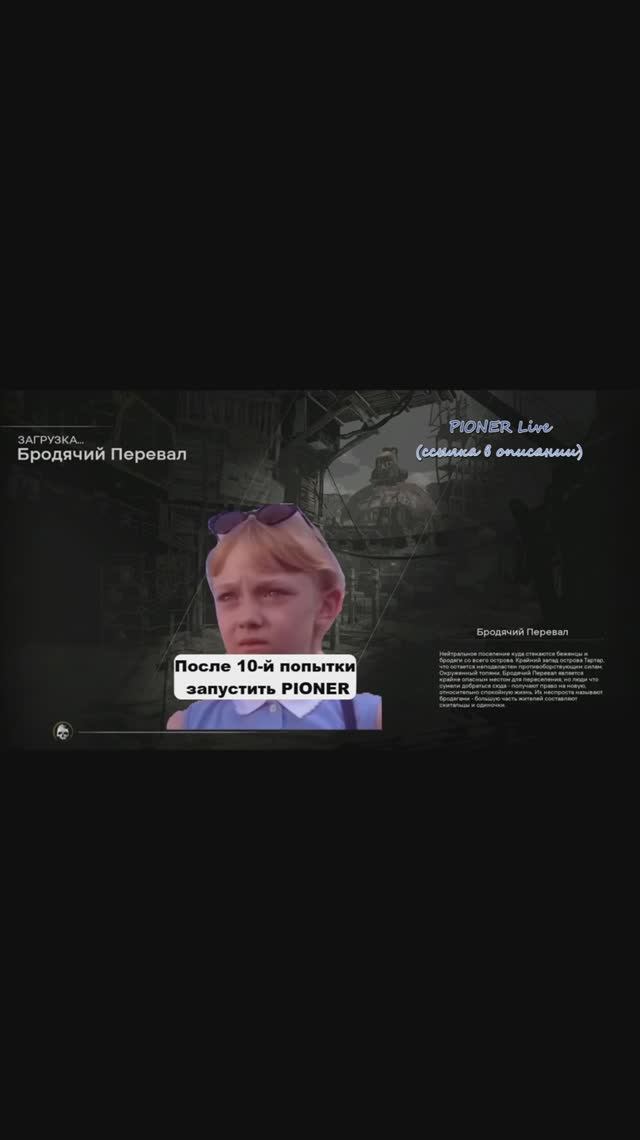 попытказайти