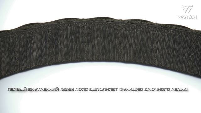 ПОЯС ЛАНЕЦ TV-108