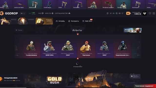 Подкрутка у стримеров ?GGDROP сливает?#ggdrop #ггдроп #ксго #csgo #ggdropпромокод #опенкейс