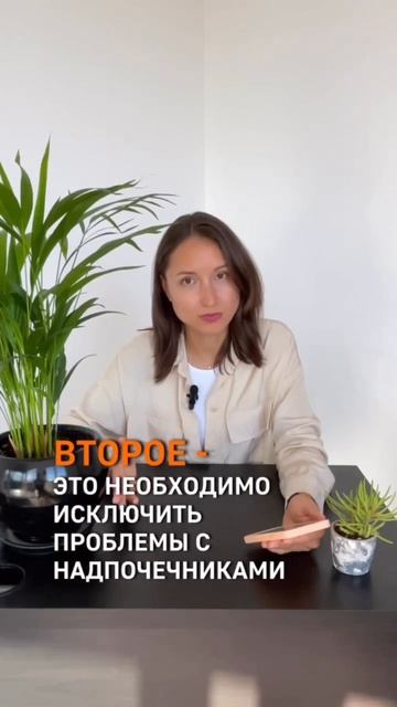 Что делать, если чувствуешь упадок сил и настроения? 😣
Какие анализы сдать, какие продукты  включит