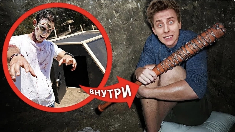 Попали В Бункер От Зомби Опокалипсиса!!! Челлендж