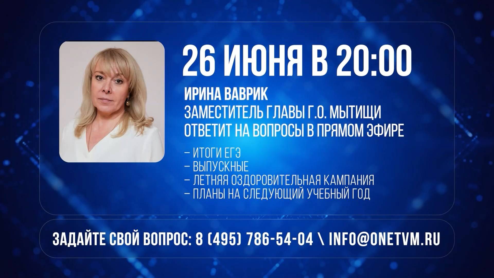 Предметно об образовании: открытый разговор в программе «Диалог с властью»