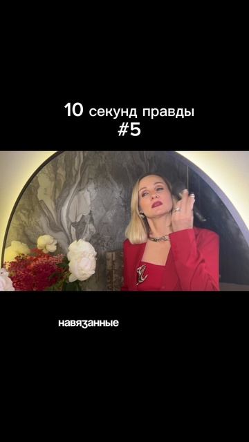 10 сек ПРАВДЫ, которые должна УСЛЫШАТЬ каждая ЖЕНЩИНА!