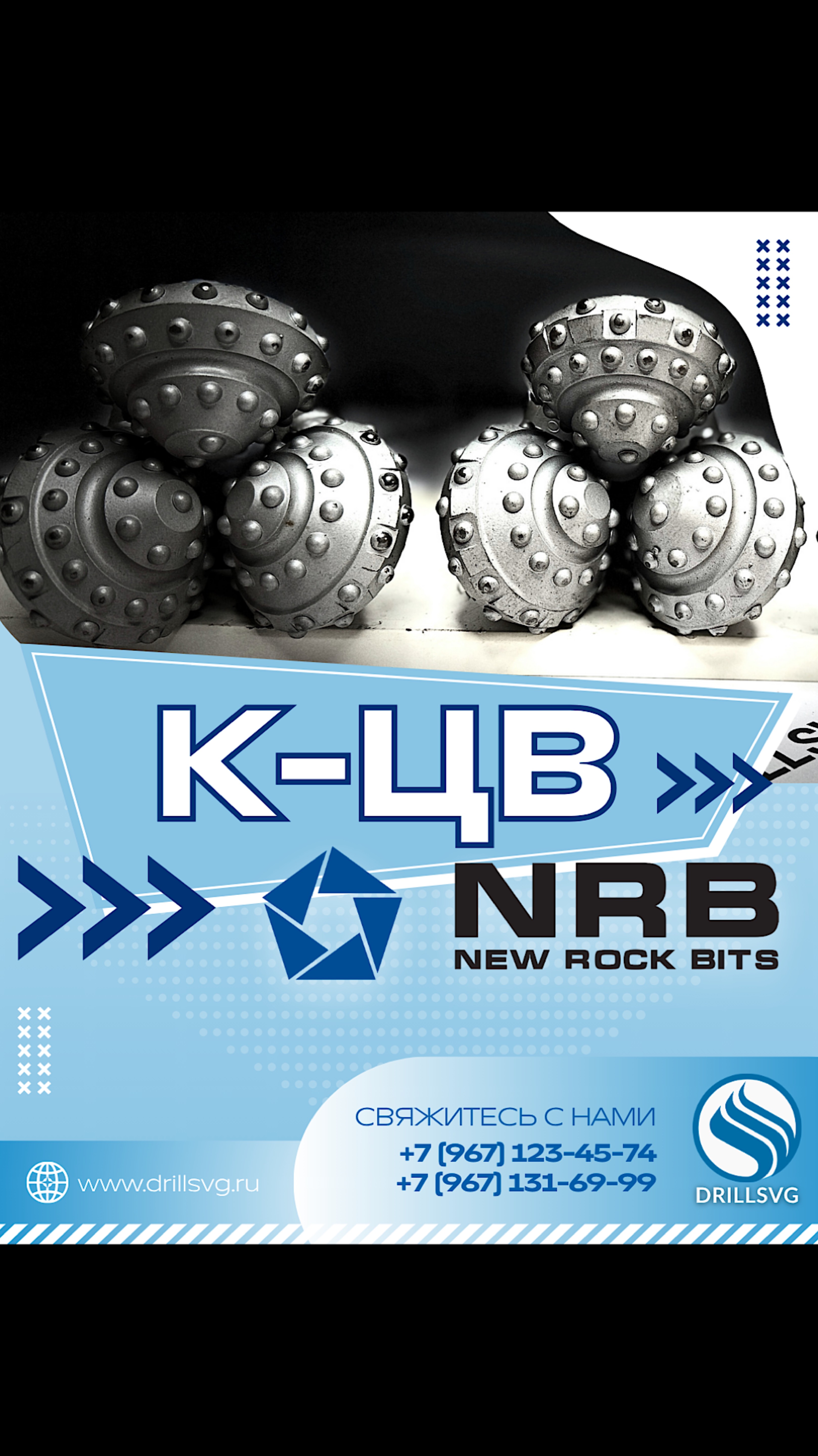 Трёхшарошечные долота К-ЦВ от New Rock Bits +79671316999 #бурение #обзор #реклама #инструмент #bits