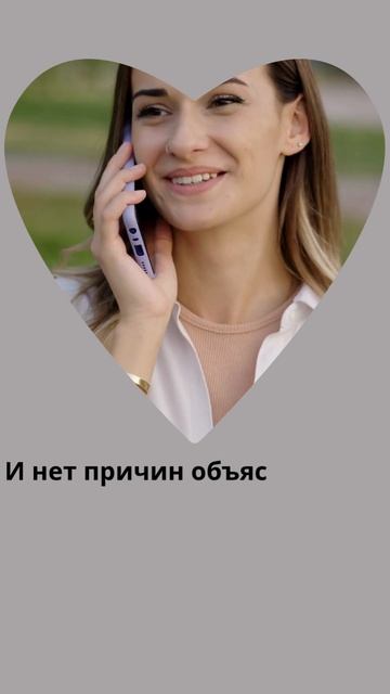 Звони мне ночью, звони мне утром