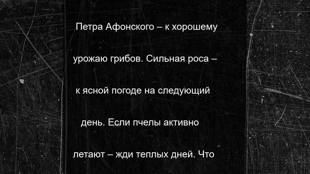 Церковный праздник 25 июня 2025: приметы, традиции и запреты