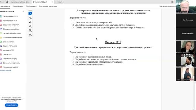 25 Июня 2025 18 00 Часть 1 Решаем последние вопросы в билетах