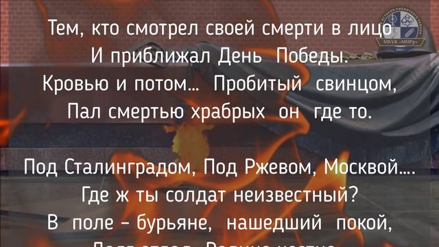 3 декабря - День неизвестного солдата