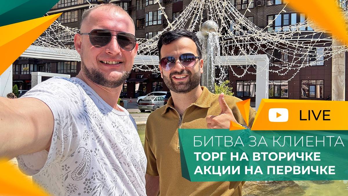 ТАКОГО ещё НЕ БЫЛО! ОБВАЛ цен на рынке НЕДВИЖИМОСТИ Краснодара! Скидки на КВАРТИРЫ до 3.000.000₽.