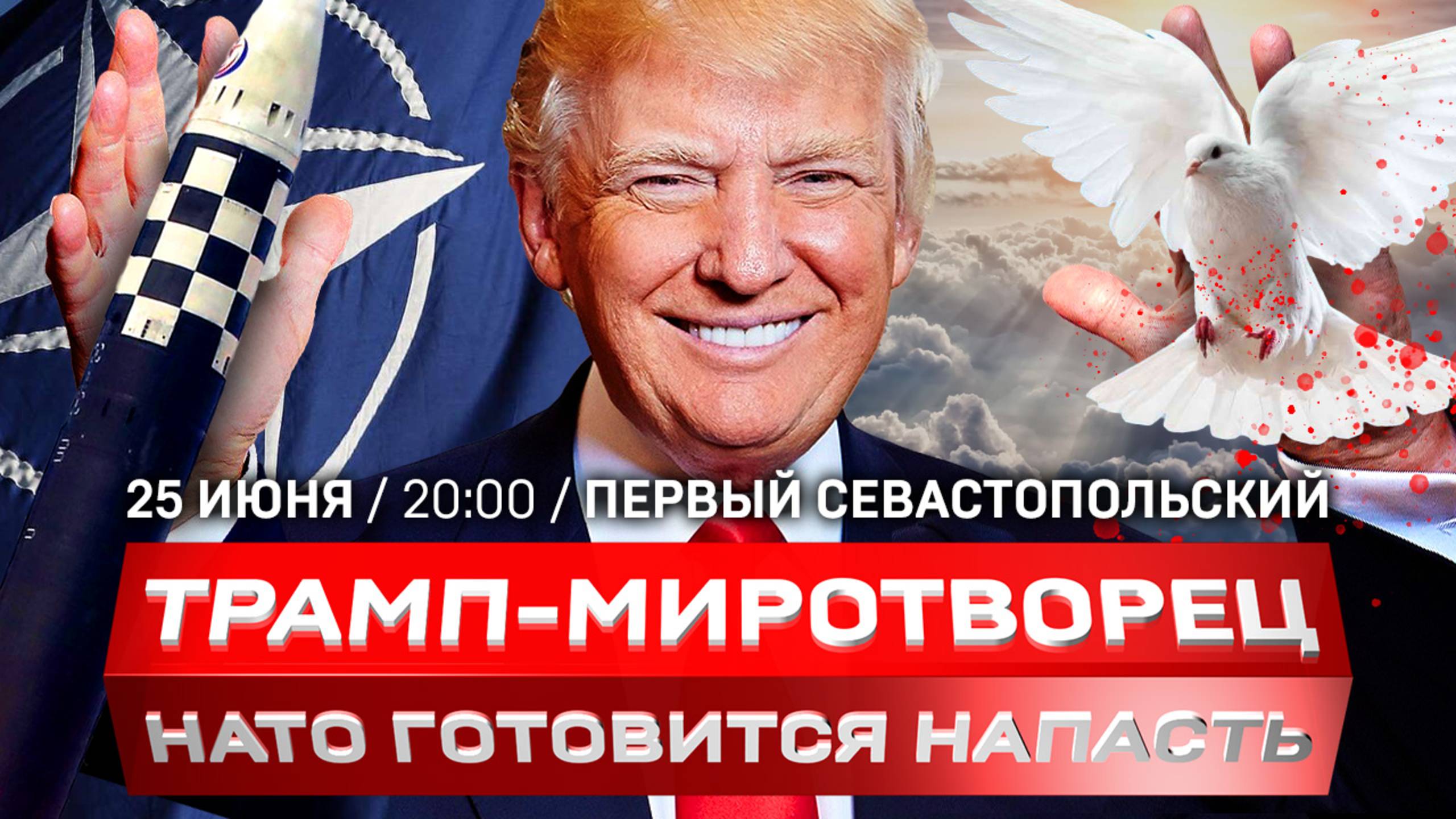 Европа раскошелится на войну | «Доктрина Трампа» | Митинг в Киеве