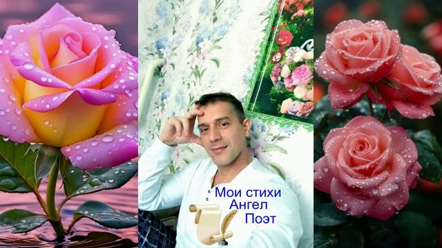 Поэзия для души...мои стихи Ангел Хранитель Поэт