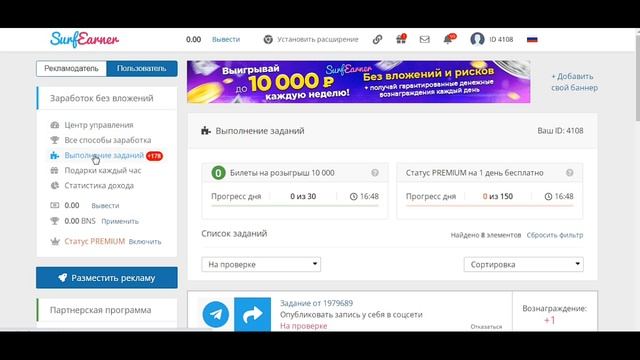 МЕГА ПРОСТОЙ ЗАРАБОТОК в интернете без ВЛОЖЕНИЙ/пассивный ЗАРАБОТОК Без вложений с ВЫВОДОМ на Payeer