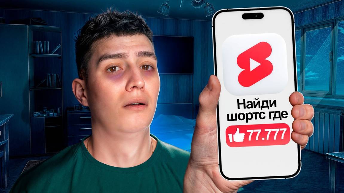 ПРОЛИСТАЛ ДЕСЯТЬ ТЫСЯЧ Shorts! МЕНЯ ЗАБЛОКИРОВАЛ ЮТУБ(НЕ ШУТКА) ШОРТС ЧЕЛЛЕНДЖ! | Глент | Влад A4