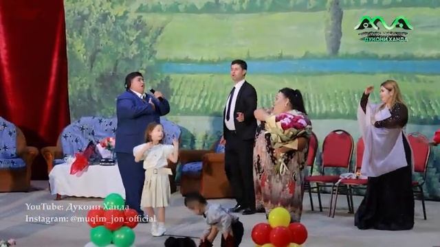 Гулаки бахорам ту. Мукимчон & Гулбахор