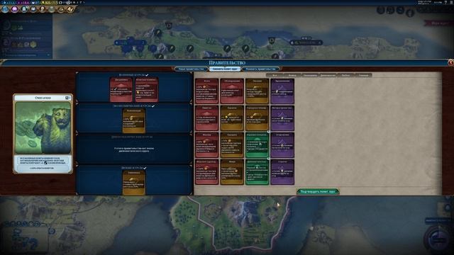 Разбираем новые лидеры в Civilization 6