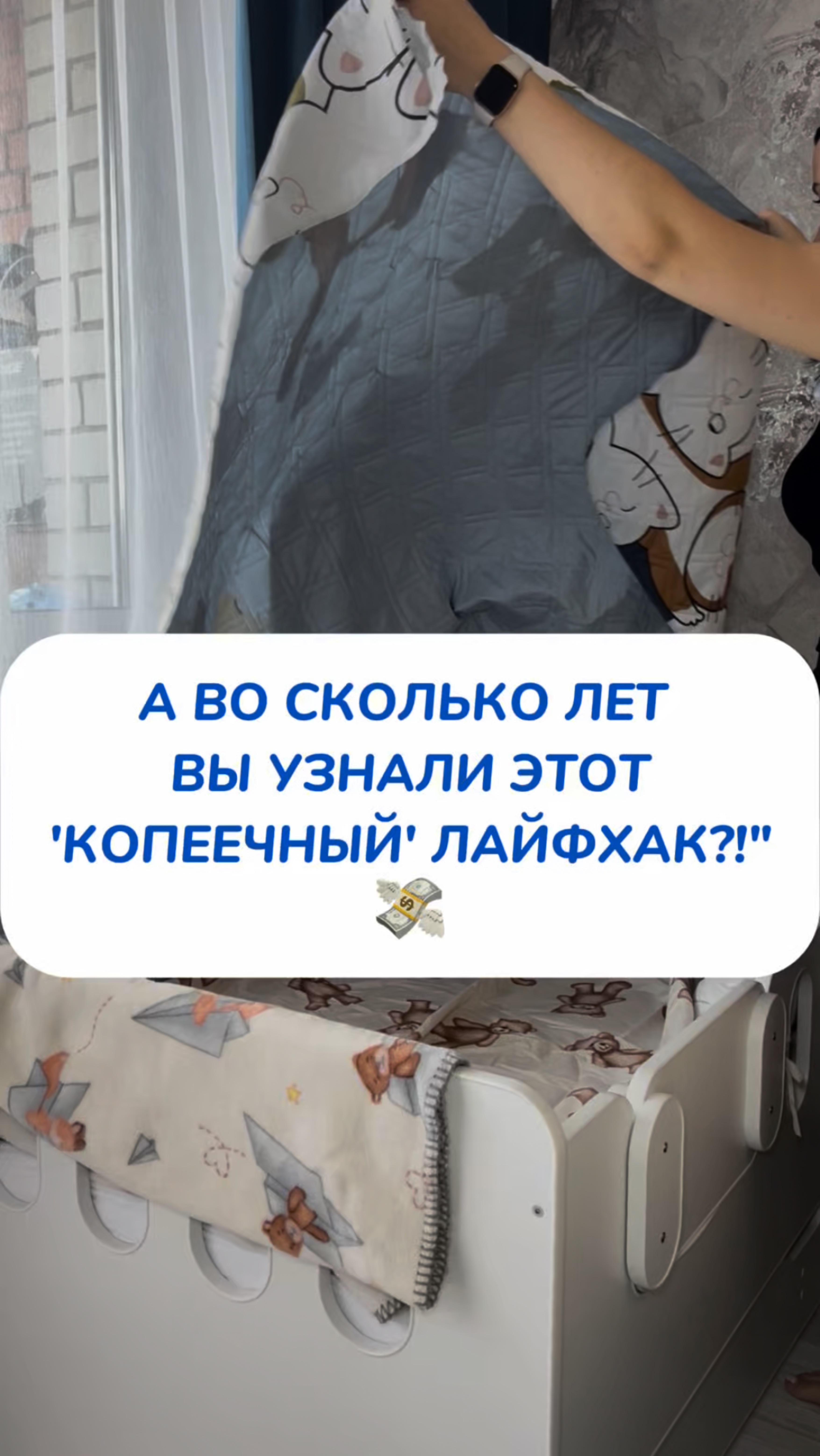 КОПЕЕЧНЫЙ ЛАЙФХАК, во сколько лет ты узнал ?