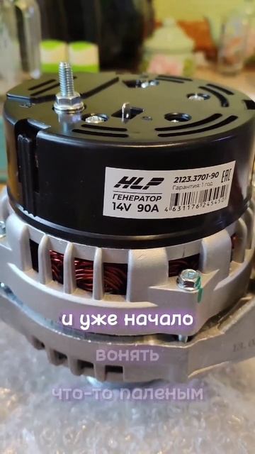 Новый генератор для Нивасика