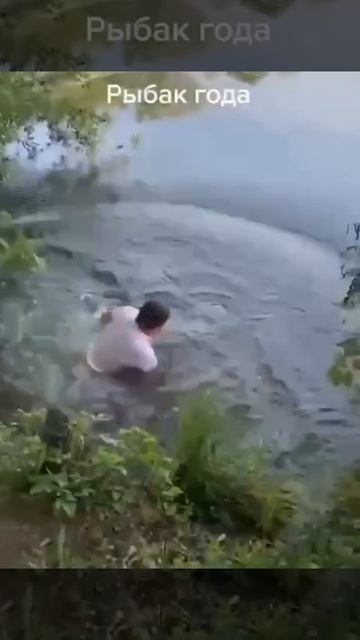 чудо рыбак