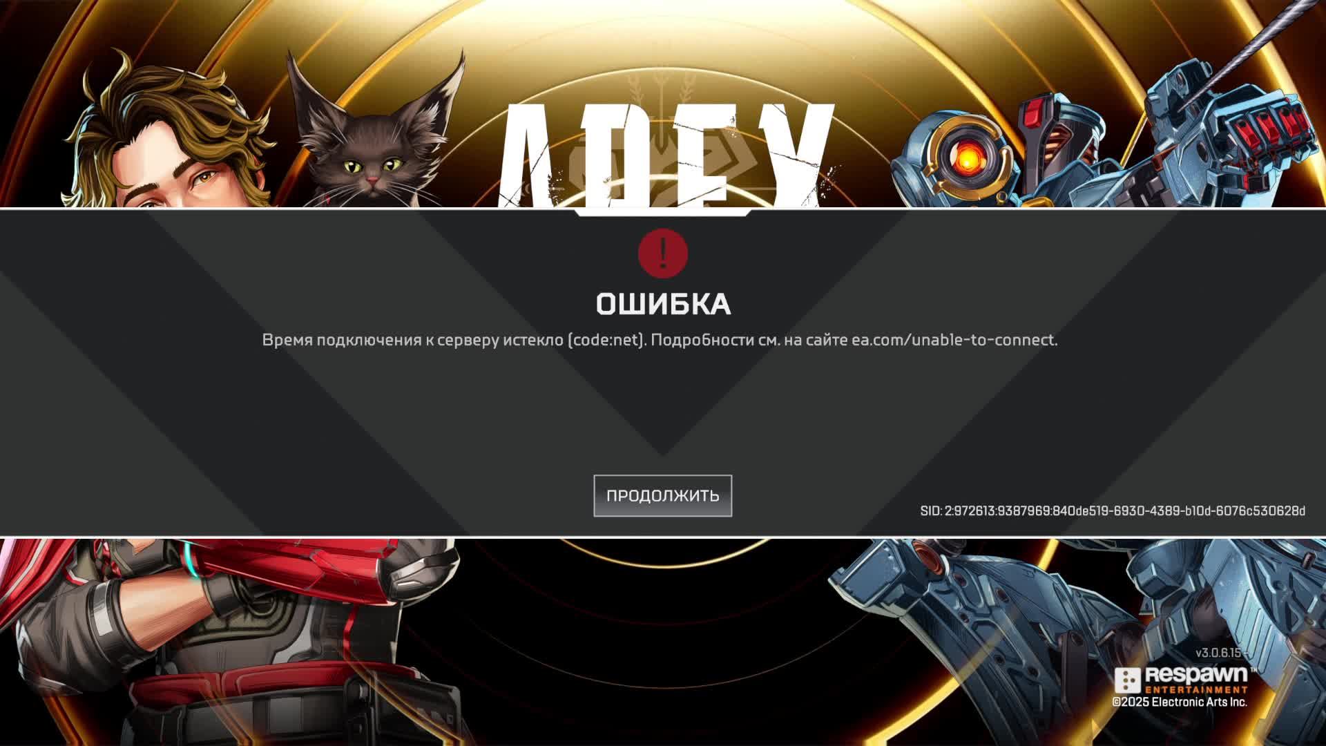 Apex Legends TEST