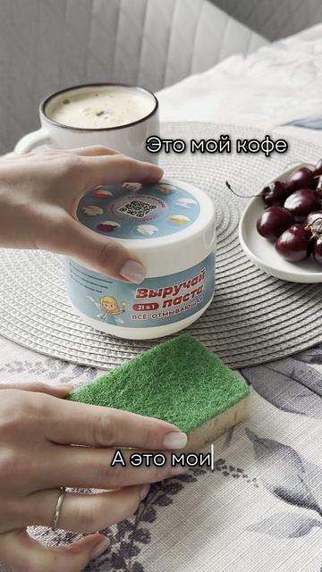 Артикул на Выручай-пасту: #226672972