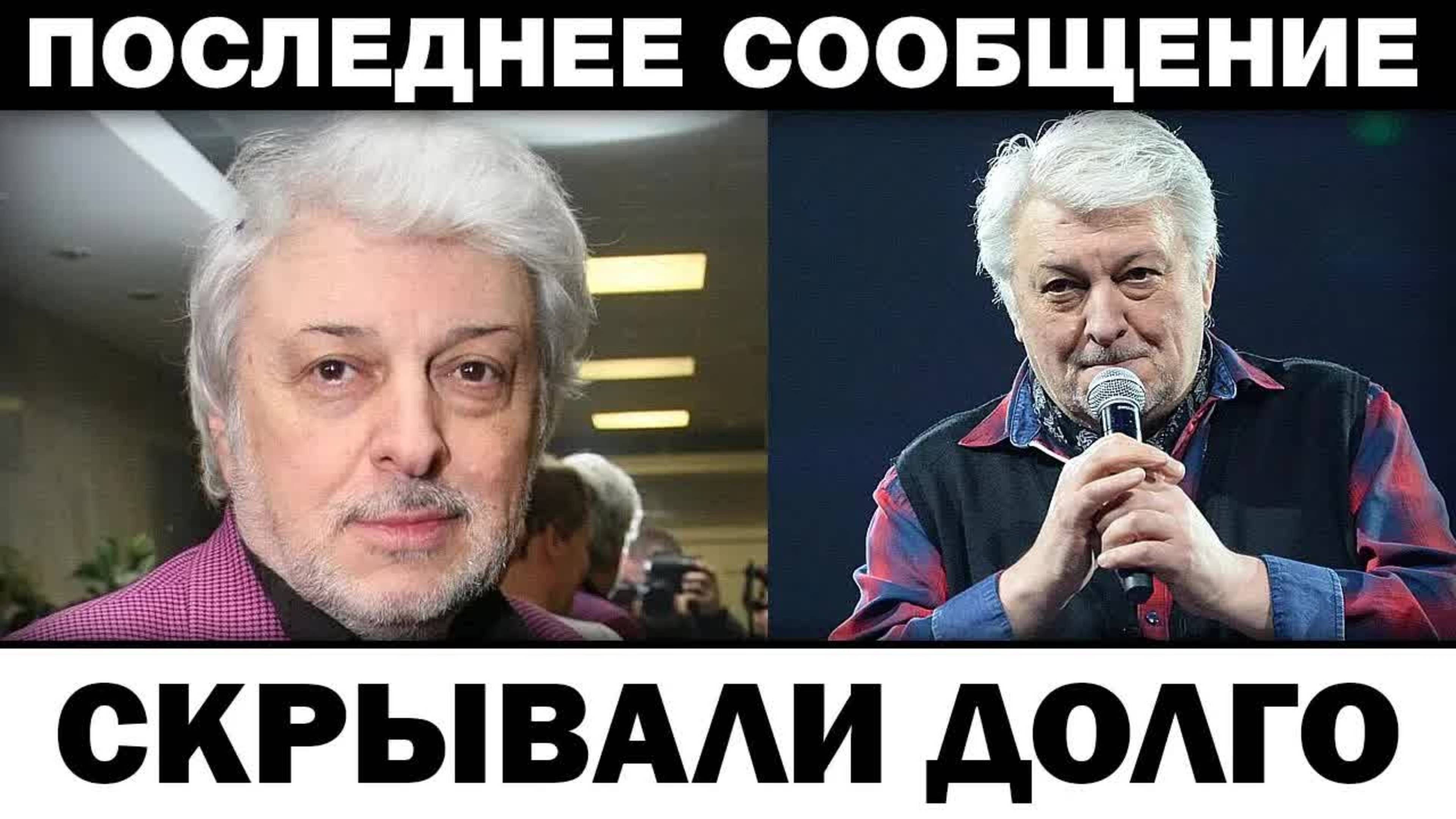Скрывали долго. Последнее желание Вячеслава Добрынина, только вслушайтесь...