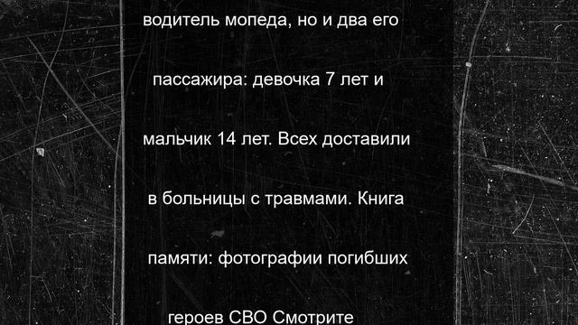 Сразу трое детей пострадали на узкой дороге в Кохме