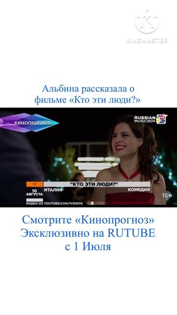 Кинопрогноз - Кто эти люди #кинопрогноз #Ктоэтилюди