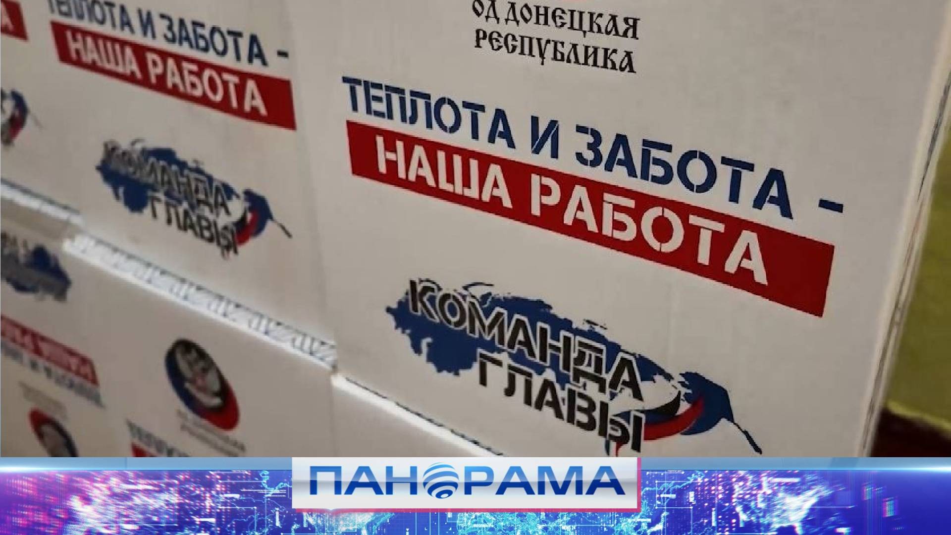 Разбор завалов и помощь с документами: как налаживается жизнь в освобождённых районах ДНР?