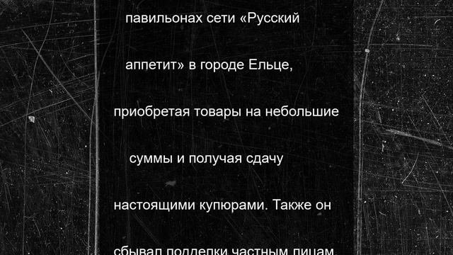 В Липецкой области суд приговорил фальшивомонетчика к 7,5 годам колонии